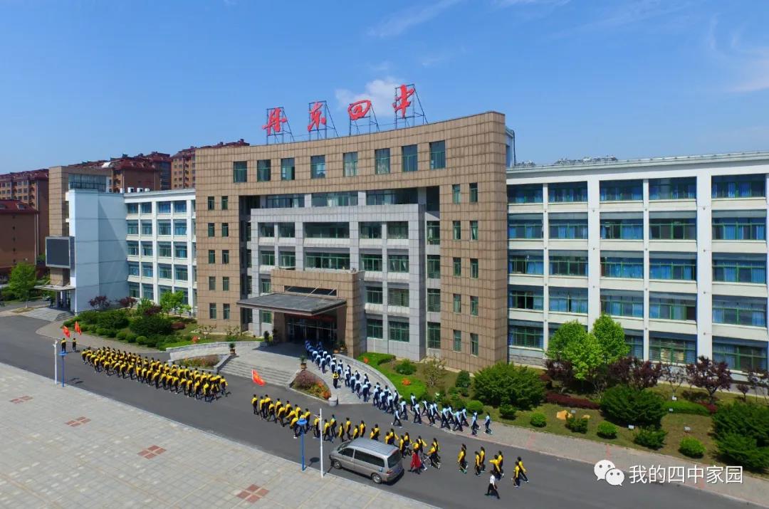 丹东四中高三班主任介绍(一)