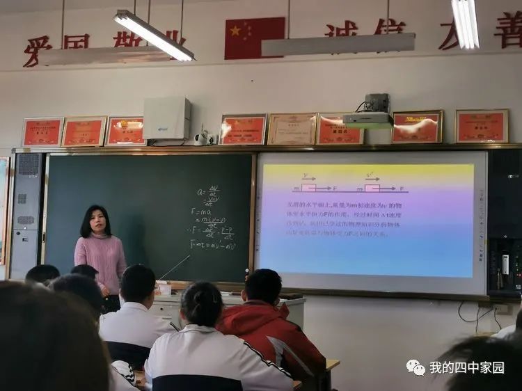 厉兵秣马,砥砺前行——省物理教研员来我校调研指导 - 丹东四中